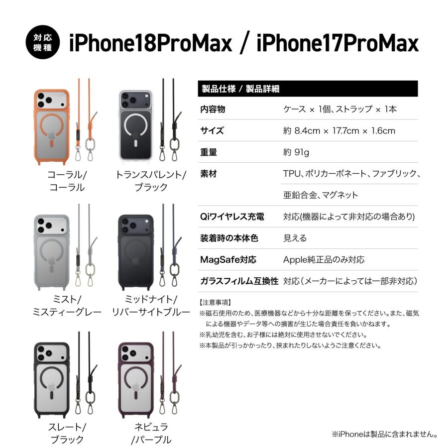 MAGEASY iPhone 18 Pro Max iPhone 17 Pro Max ケース ショルダー