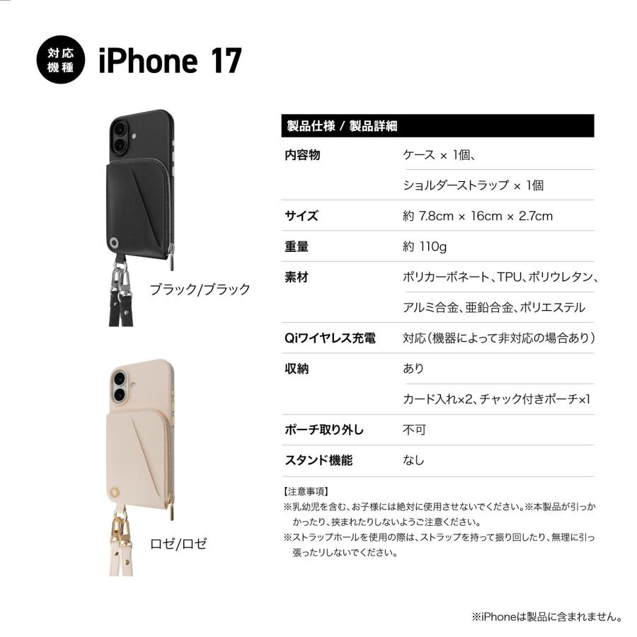 MAGEASY iPhone 17 ケース ショルダー ストラップ 付き カード入れ