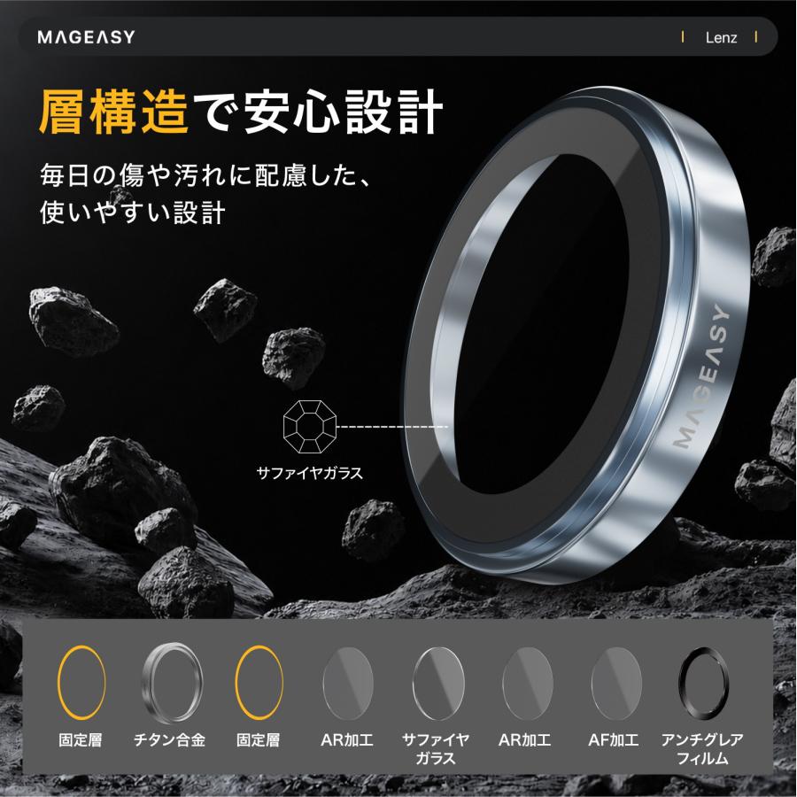 MAGEASY iPhone 17 カメラ保護 フィルム 指紋 傷 防止 カメラカバー