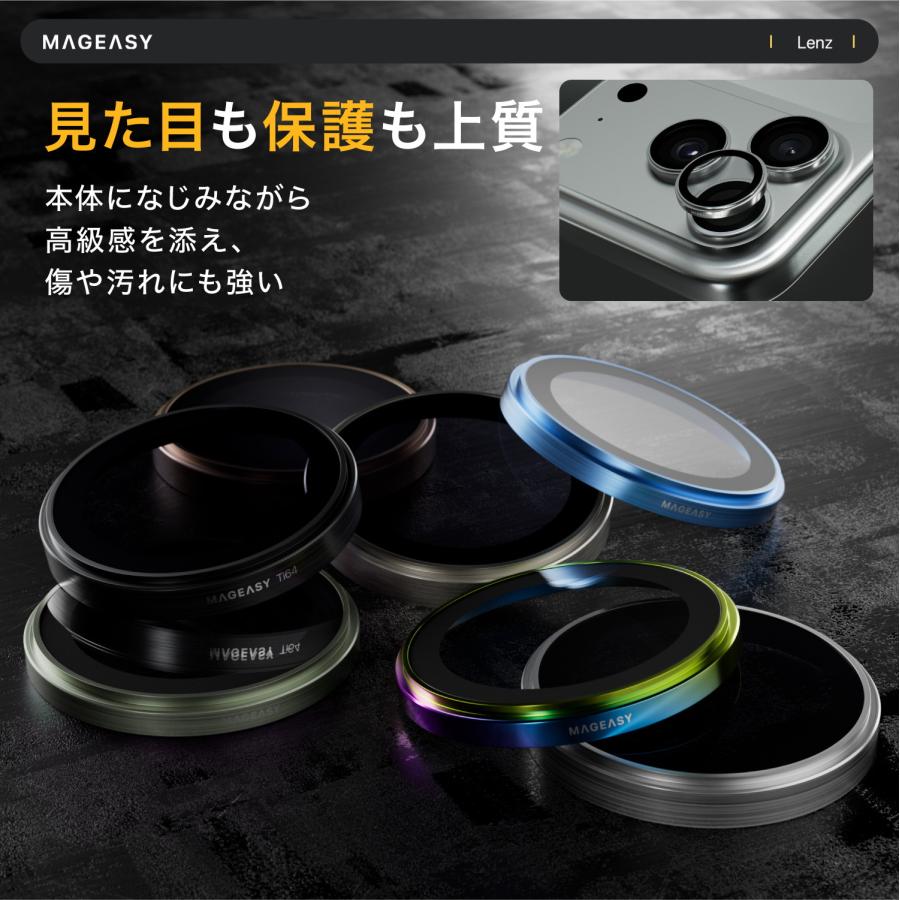 MAGEASY iPhone 17 カメラ保護 フィルム 指紋 傷 防止 カメラカバー