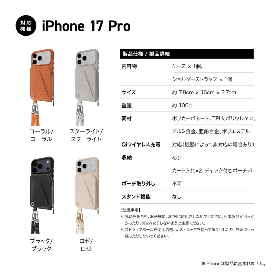 MAGEASY iPhone 17 Pro ケース ショルダー ストラップ カード入れ 合成