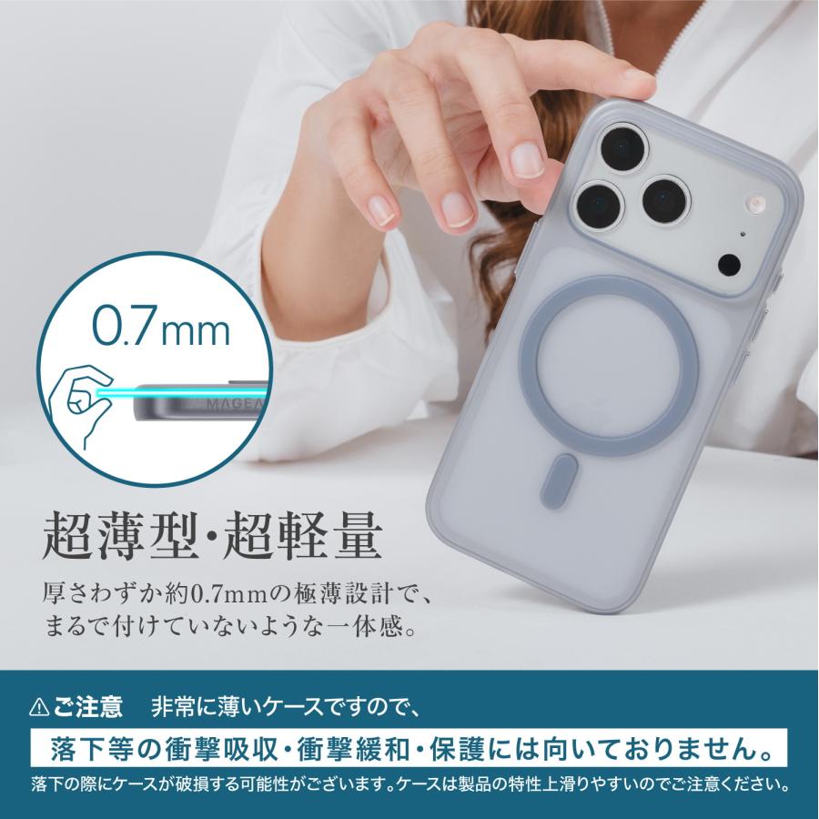 MAGEASY iPhone 17 Pro ケース MagSafe 対応 薄型 クリア スマホケース