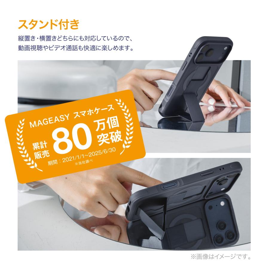 MAGEASY iPhone 17 Pro ケース MagSafe スタンド 機能 バンド付き 耐