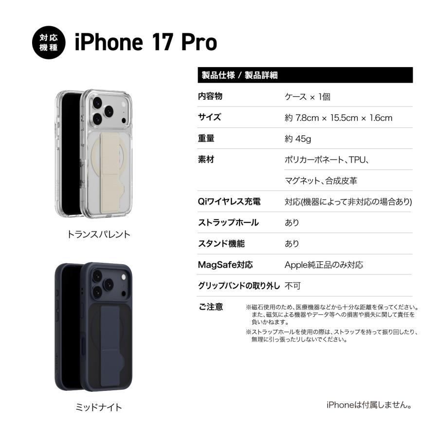 MAGEASY iPhone 17 Pro ケース MagSafe スタンド 機能 バンド付き 耐