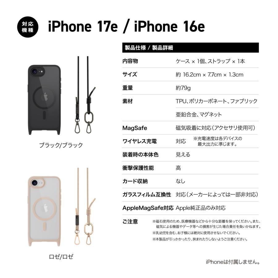 iPhone 17e iPhone 16e ケース ショルダー ストラップ 付 マグネット 付 クリア スマホケース iPhone17e iPhone16e アイフォン17e 16e 対応 MagEasy Roam M | MAGEASY | 07