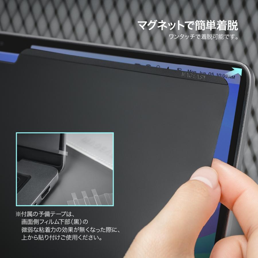 MAGEASY MacBook Air M3 M2 保護フィルム 覗き見 防止 マグネット 着脱