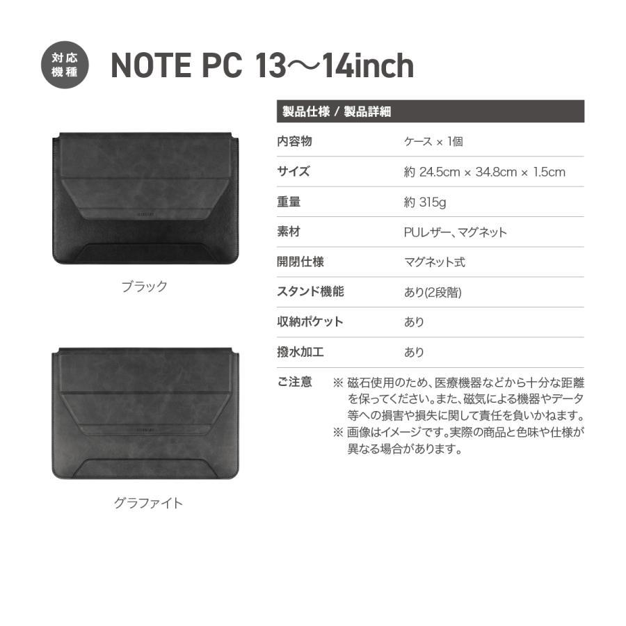 ノートパソコン 13インチ 14インチ ケース スタンド 機能 収納 ポケット 付 薄型 パソコンケース MacBook ノートPC 13 13.3 14 インチ 対応 MagEasy ERGOSTAND | MAGEASY | 06