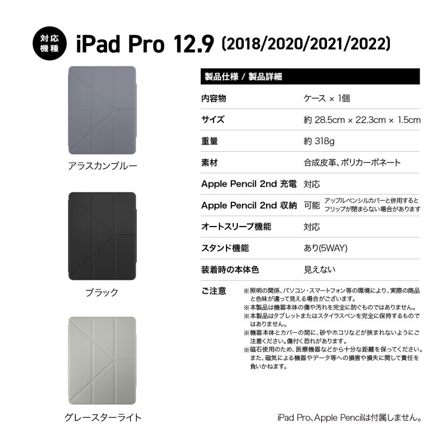 iPad Air 13インチ M2 &iPad Pro 12.9 ケース 手帳型 5WAY スタンド付き 保護 カバー 動画視聴 タイピング スタンド iPadAir 13 2024 対応 MagEasy FACET | MAGEASY | 06