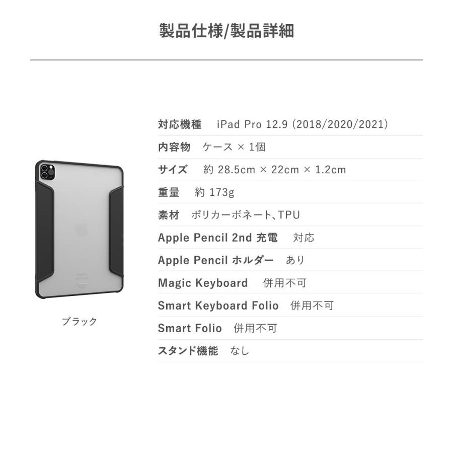 iPad Pro 12.9 ( 2018 2020 2021 2022 ) ケース 半透明 iPadケース 背面 液晶 保護 衝撃吸収 カバー iPadPro12.9 アイパッドプロ12.9 対応 MagEasy VIVAZ LITE｜comwap｜07