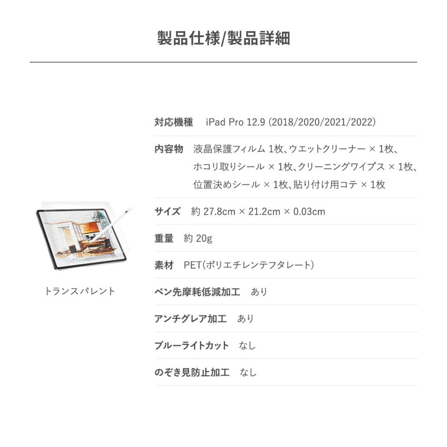 iPad Pro 12.9 ( 2018 2020 - 2022 ) フィルム 紙のような書き心地 イラスト 指紋防止 さらさら アンチグレア 保護フィルム iPadPro12.9 対応 MagEasy EasyPaper｜comwap｜07