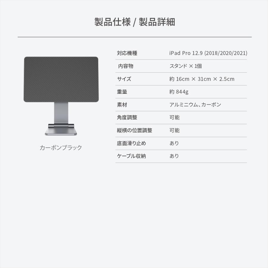 MAGEASY iPad Air 13インチ / iPadPro12.9 2022 スタンド マグネット 
