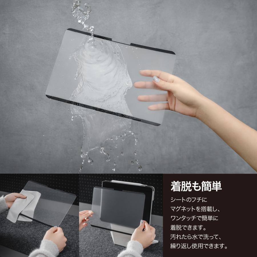 MAGEASY iPad Air 13インチ フィルム 2枚 セット マグネット 着脱式