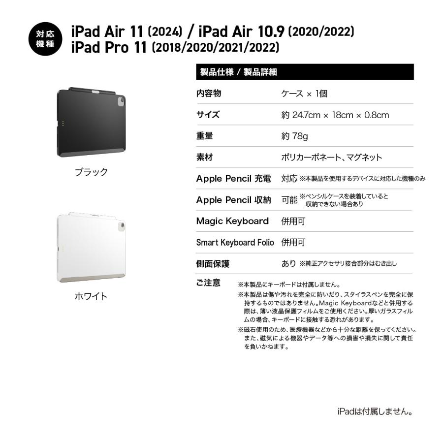 MAGEASY iPad Air 11インチ M2 ケース 純正 Magic Keyboard 対応