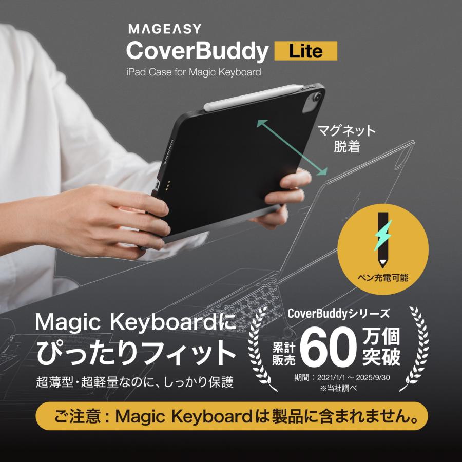 MAGEASY iPad Air 13インチ M3 2025 M2 ケース 純正 Magic Keyboard