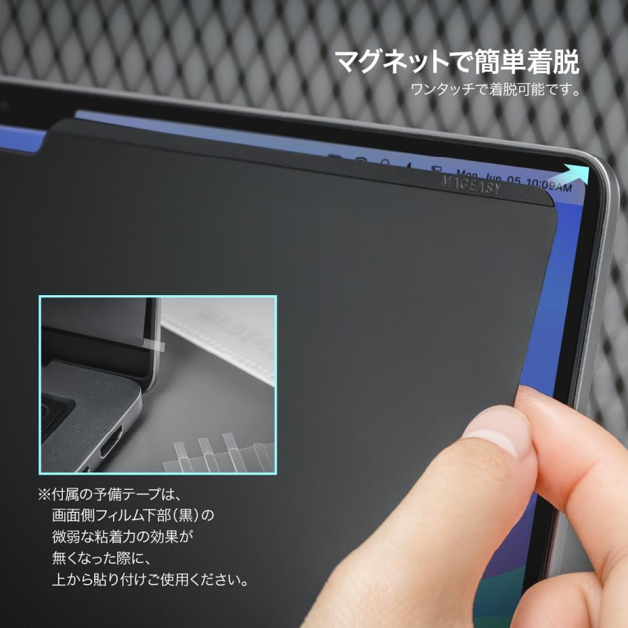 MAGEASY MacBook Pro 14インチ 保護フィルム 覗き見 防止 マグネット