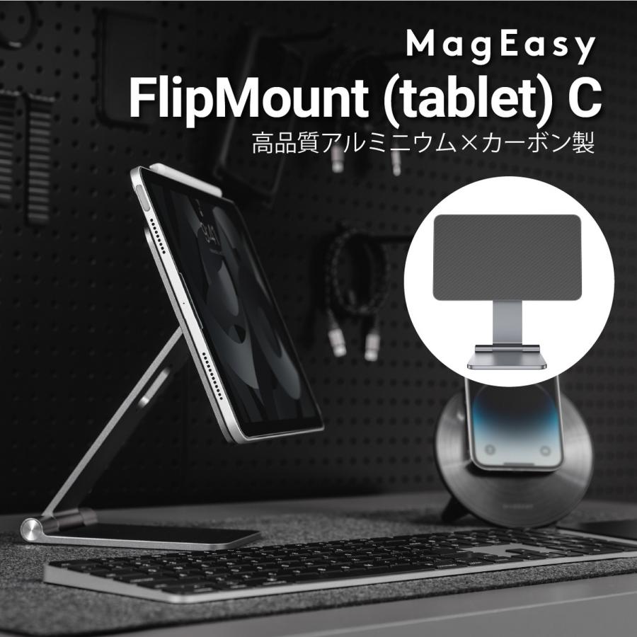 MAGEASY iPad Air 11インチ M2 10.9 / iPadPro 11 スタンド