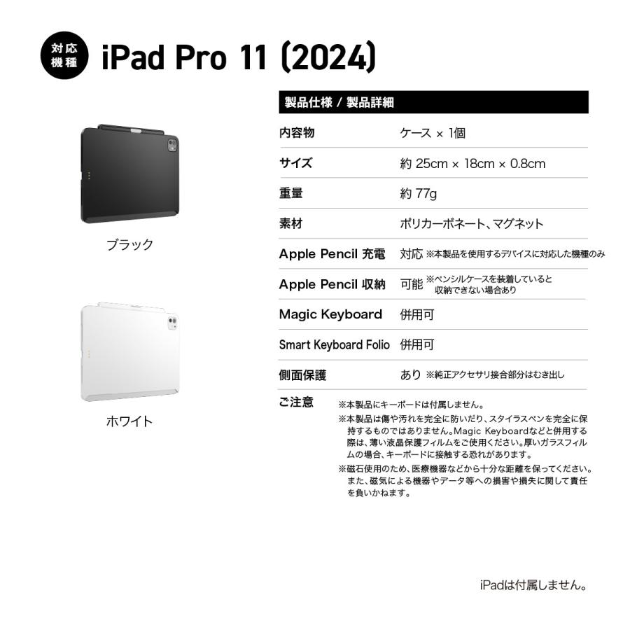 iPad Pro 2024 11インチ ケース Apple 純正 Magic Keyboard 対応 ApplePencil 充電 ペン収納 保護 カバー アイパッドプロ 11 M4 対応 MagEasy CoverBuddy Lite | MAGEASY | 06