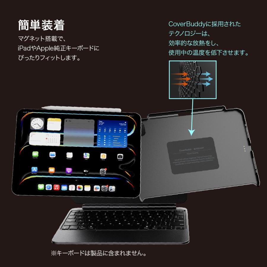iPad Pro 2024 11インチ ケース Apple 純正 Magic Keyboard 対応 ApplePencil 充電 ペン収納 保護 カバー アイパッドプロ 11 M4 対応 MagEasy CoverBuddy | MAGEASY | 03