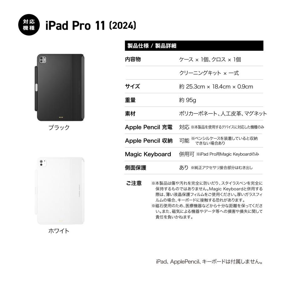 M4iPad Pro11インチ 1TB ケース　Apple Pencilセット MAGEASY iPad Pro 11インチ M4 ケース Apple Magic Keyboard