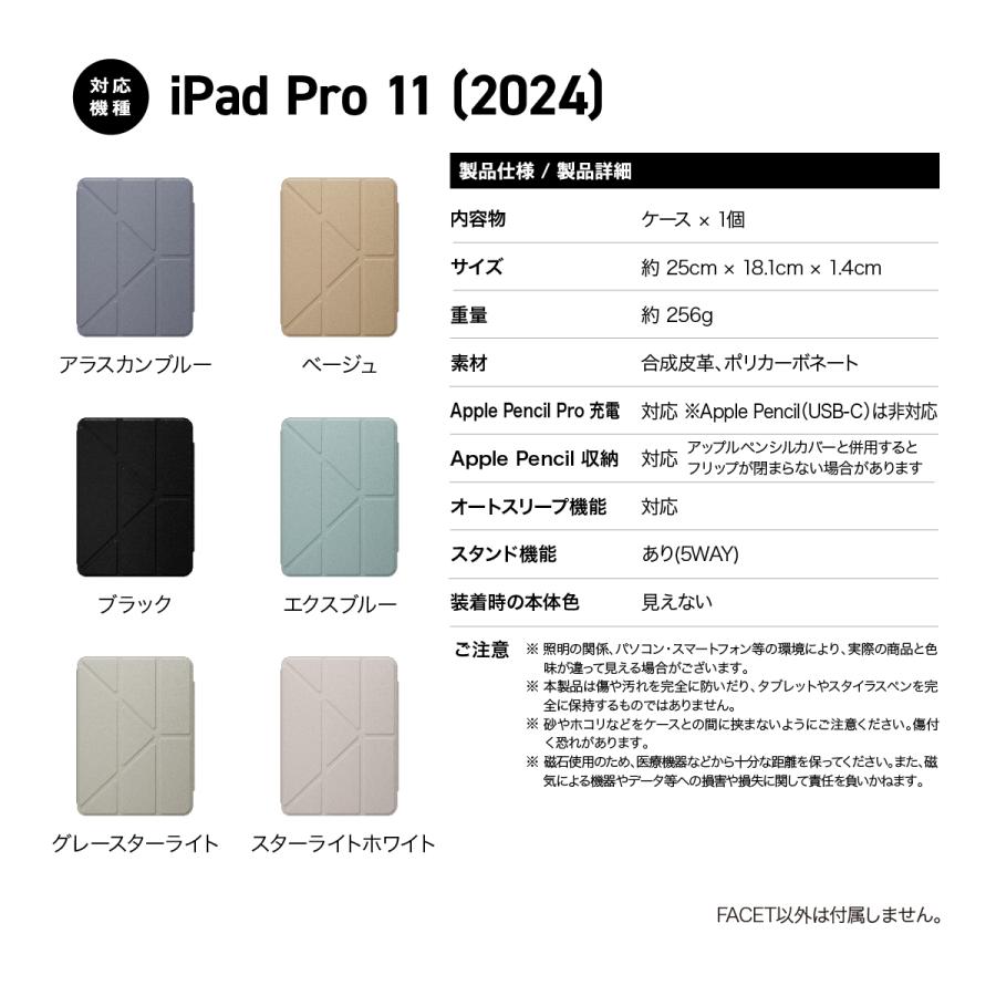 iPad Pro 11インチ 2025 M5 ケース 手帳型 5WAY スタンド付き 保護 カバー 動画視聴 スタンド iPadPro 2024 アイパッドプロ 11 M4 対応 MagEasy FACET | MAGEASY | 06