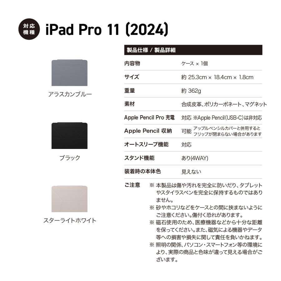 iPad Pro 11インチ 2025 M5 ケース 手帳型 4WAY スタンド付き 保護 カバー 動画視聴 タイピング スタンド アイパッドプロ 11 2024 M4 対応 MagEasy LIFT 2024 | MAGEASY | 06