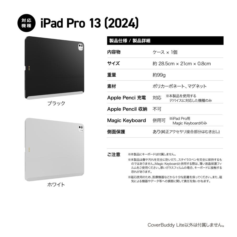 MAGEASY iPad Pro 13インチ 2025 M5 ケース Magic Keyboard 対応