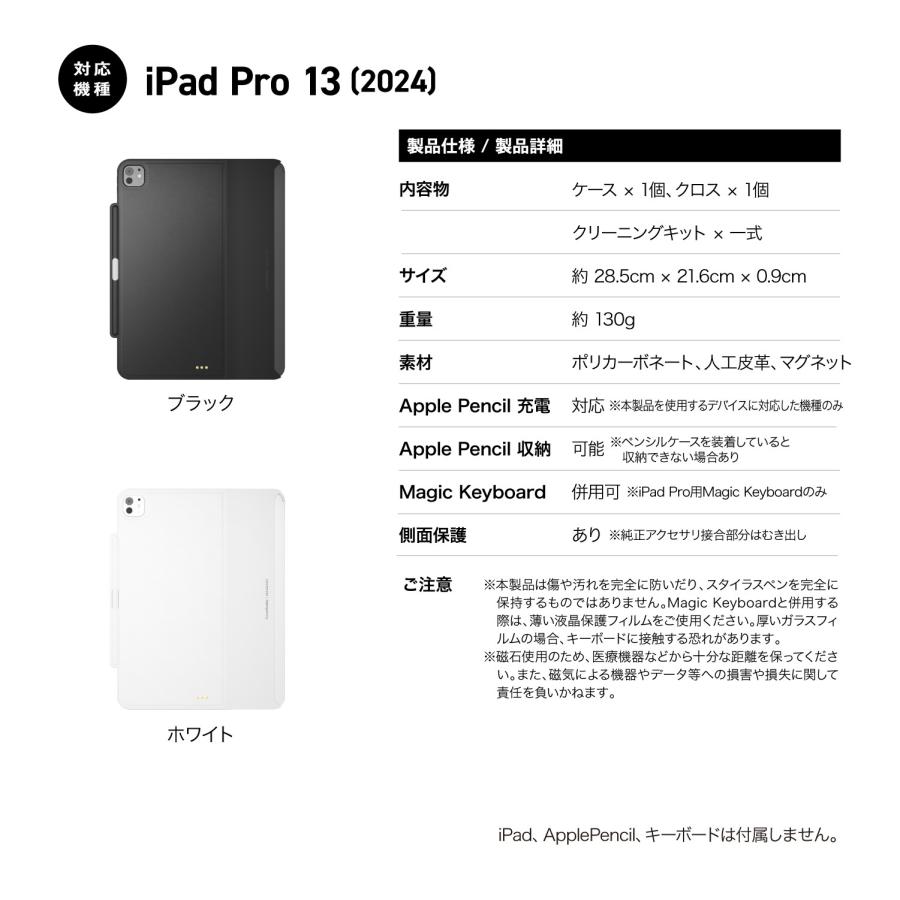 MAGEASY iPad Pro 13インチ 2025 M5 ケース Magic Keyboard 対応 人工
