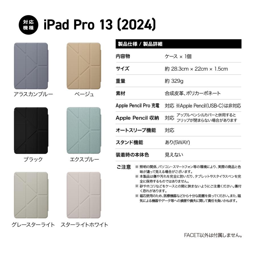 iPad Pro 13インチ 2025 M5 ケース 手帳型 5WAY スタンド付 保護 カバー スタンド iPad Pro 13インチ アイパッドプロ 13 2024 M4 対応 MagEasy FACET | MAGEASY | 06