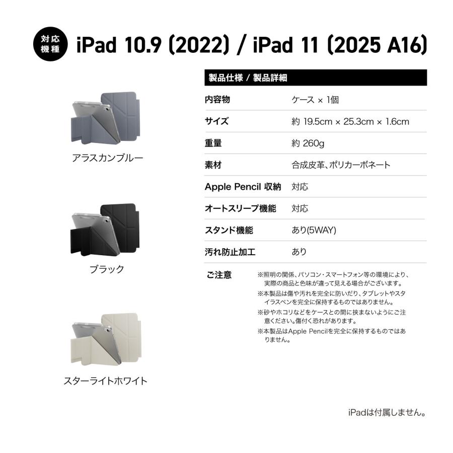 iPad A16 ケース 軽量 ペン収納 スタンド 付 背面 透明 カバー iPadA16 11世代 2025 10世代 2022 アイパッド 11インチ 対応 MagEasy FACET with Pencil Holderの画像
