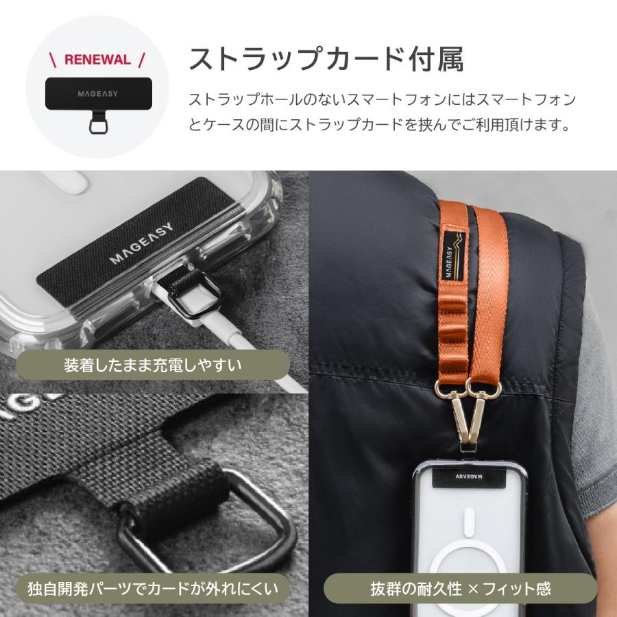 MAGEASY スマホショルダー 斜めがけ / 首掛け 肩掛け 太め