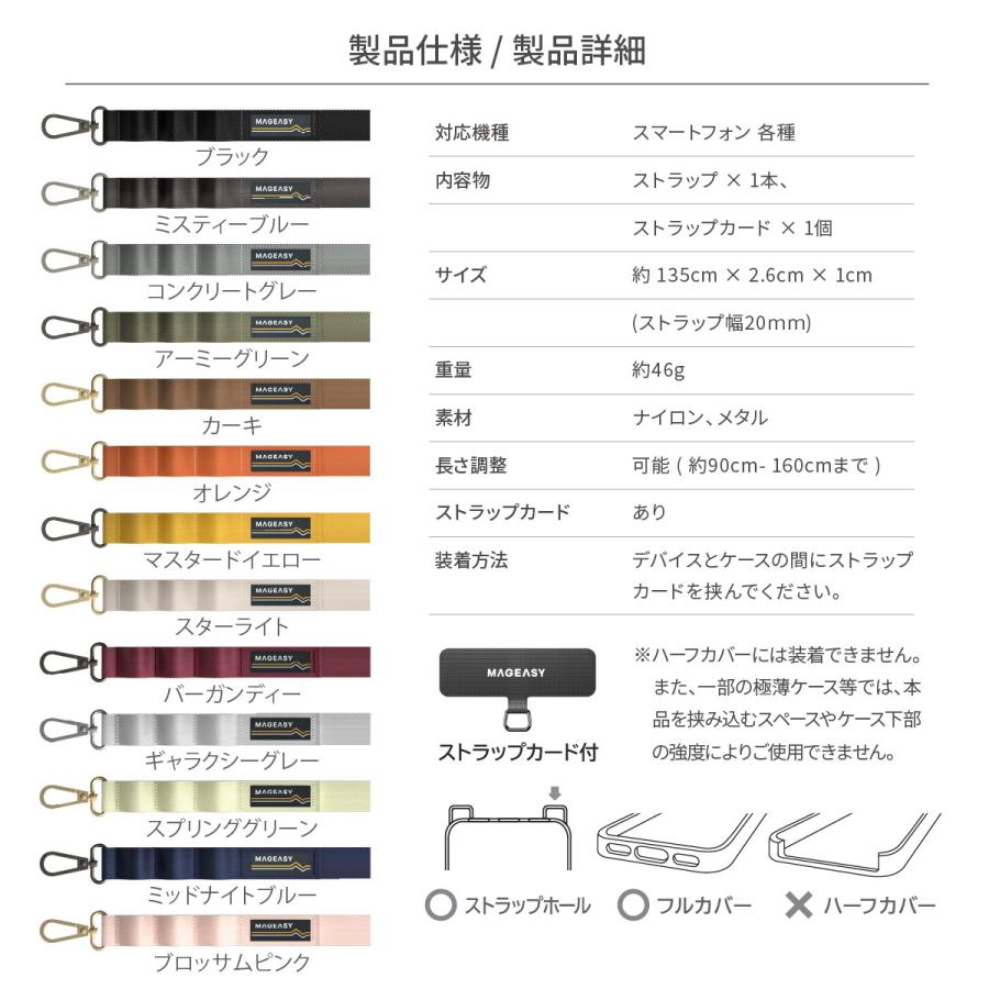 スマホショルダー 斜めがけ / 首掛け / 肩掛け 太め スマホストラップ 長さ調節 可能 ( ストラップ ホルダー 付き ) MagEasy Strap+ Strap Card (20mm) | MAGEASY | 07