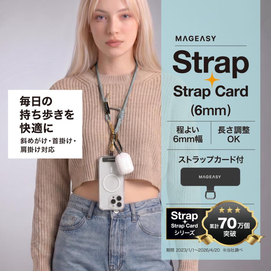 MAGEASY SMART PHONE 各種 スマホショルダー 斜めがけ / 首掛け