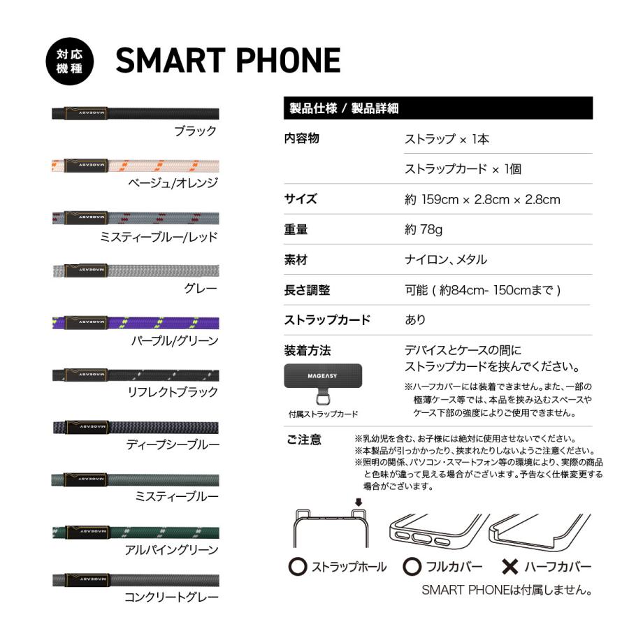 スマホショルダー 斜めがけ / 首掛け / 肩掛け 太め スマホストラップ 長さ調節 可能 ( ストラップ ホルダー 付き ) MagEasy Strap+ Strap Card (8.3mm) | MAGEASY | 06