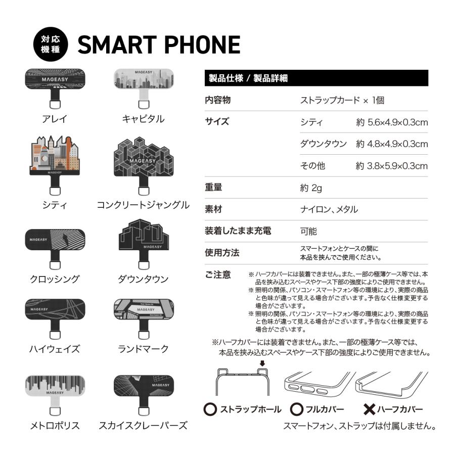 MAGEASY スマホ ショルダー ストラップホルダー 薄い 装着したまま