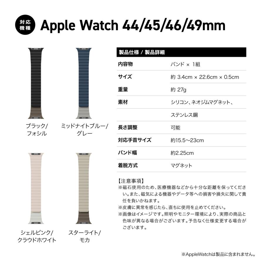 Apple Watch 44mm 45mm 46mm 49mm バンド シリコン マグネット 内蔵 アップルウォッチ 11 10 9 AppleWatch Ultra 3 2 SE3 SE2 SE 対応 MagEasy SKIN DUOの画像