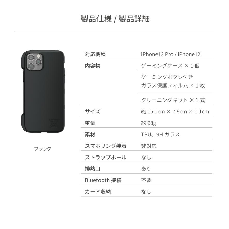 iPhone12 Pro /iPhone12 ゲーム ケース 高感度 ゲーム用フィルム 付
