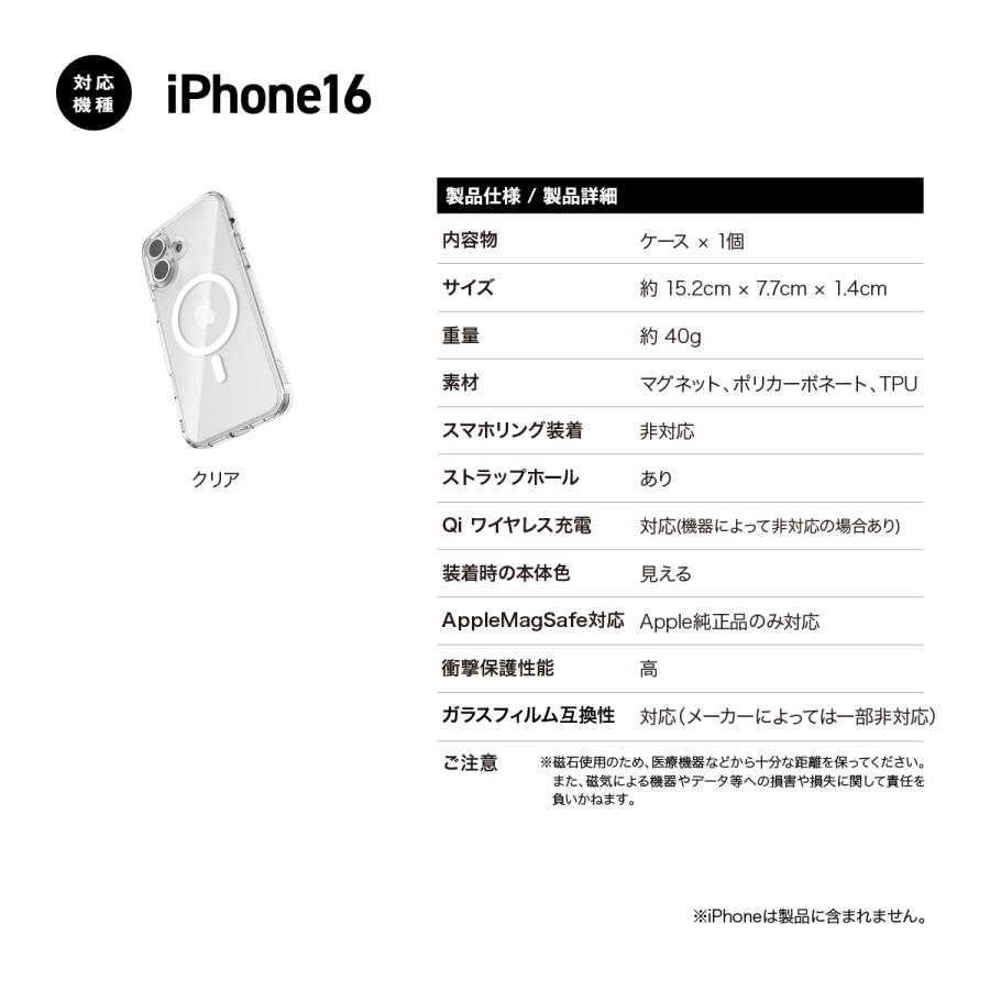 iPhone 16 ケース MagSafe 対応 耐衝撃 米軍 MIL規格 クリア 耐衝撃ケース 透明 薄型 マグセーフ スマホケース iPhone16 対応 RAPTIC Crystal MagSafe | RAPTIC | 06