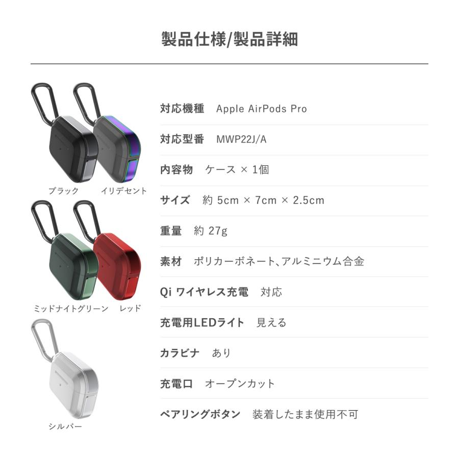 AirPods Pro ケース 耐衝撃 アルミ カラビナ 付き カバー アルミ × PC 衝撃吸収 ケースカバー エアーポッズプロ エアーポッツプロ MWP22J/A 対応 RAPTIC Trek | RAPTIC | 06