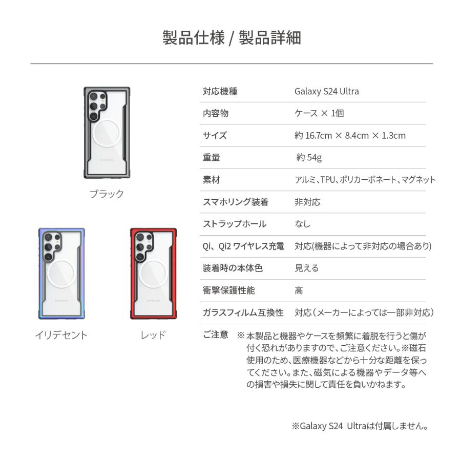 Galaxy S24 Ultra ケース MagSafe対応 耐衝撃 クリア スマホケース Samsung GalaxyS24 Ultra サムスン ギャラクシー S24 ウルトラ 対応 RAPTIC Shield MagSafe｜comwap｜07