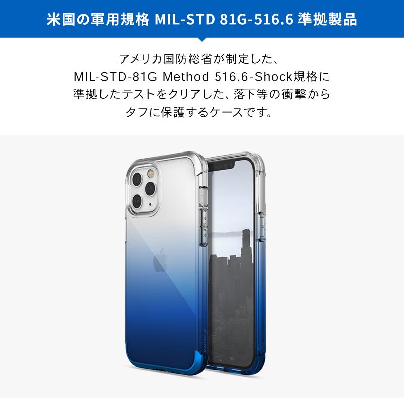 iPhone12ProMax ケース 耐衝撃 クリア 米軍 MIL 規格 携帯ケース アルミ 衝撃 吸収 透明 カバー [ iPhone 12 Pro Max アイフォン12プロマックス ] RAPTIC Air | RAPTIC | 01
