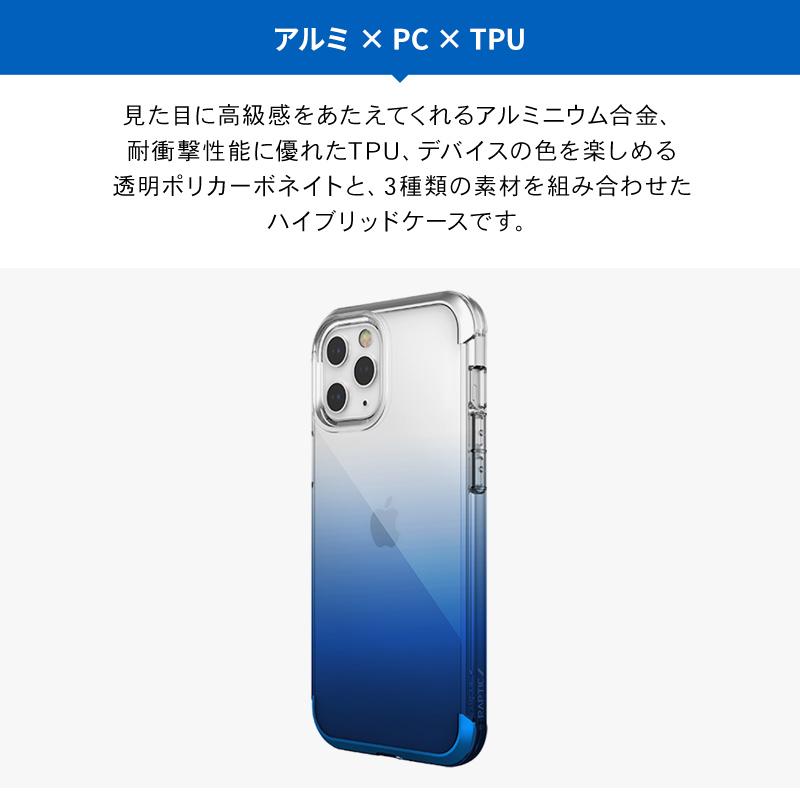 iPhone12ProMax ケース 耐衝撃 クリア 米軍 MIL 規格 携帯ケース アルミ 衝撃 吸収 透明 カバー [ iPhone 12 Pro Max アイフォン12プロマックス ] RAPTIC Air | RAPTIC | 03