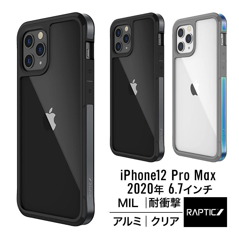 iPhone12ProMax ケース 耐衝撃 クリア 米軍 MIL 規格 携帯ケース