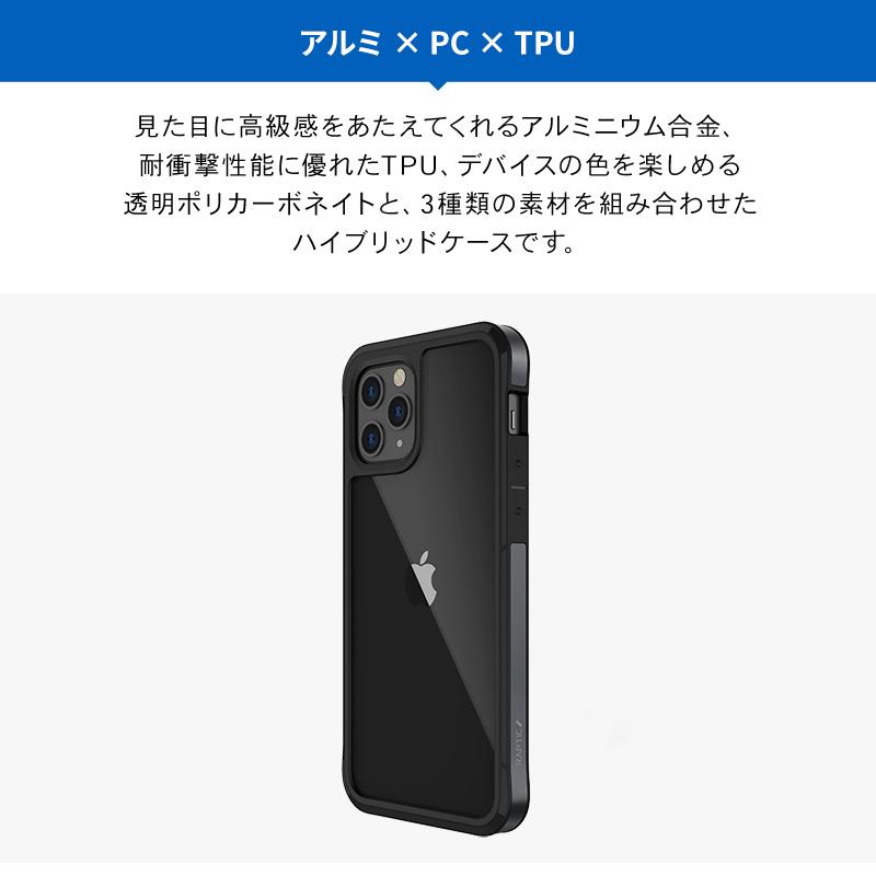 iPhone12ProMax ケース 耐衝撃 クリア 米軍 MIL 規格 携帯ケース アルミ 衝撃 吸収 透明 カバー [ iPhone 12 Pro Max アイフォン12プロマックス ] RAPTIC Egde | RAPTIC | 03