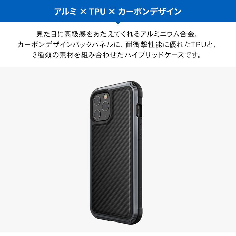 iPhone12ProMax ケース 耐衝撃 カーボン 柄 携帯ケース 米軍 MIL 規格 衝撃 吸収 アルミ カバー [ iPhone 12 Pro Max アイフォン12プロマックス ] RAPTIC Lux | RAPTIC | 03