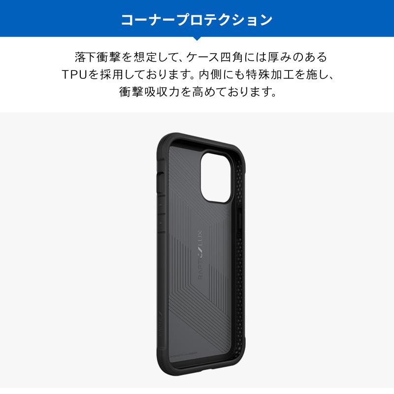 iPhone12ProMax ケース 耐衝撃 カーボン 柄 携帯ケース 米軍 MIL 規格 衝撃 吸収 アルミ カバー [ iPhone 12 Pro Max アイフォン12プロマックス ] RAPTIC Lux | RAPTIC | 04