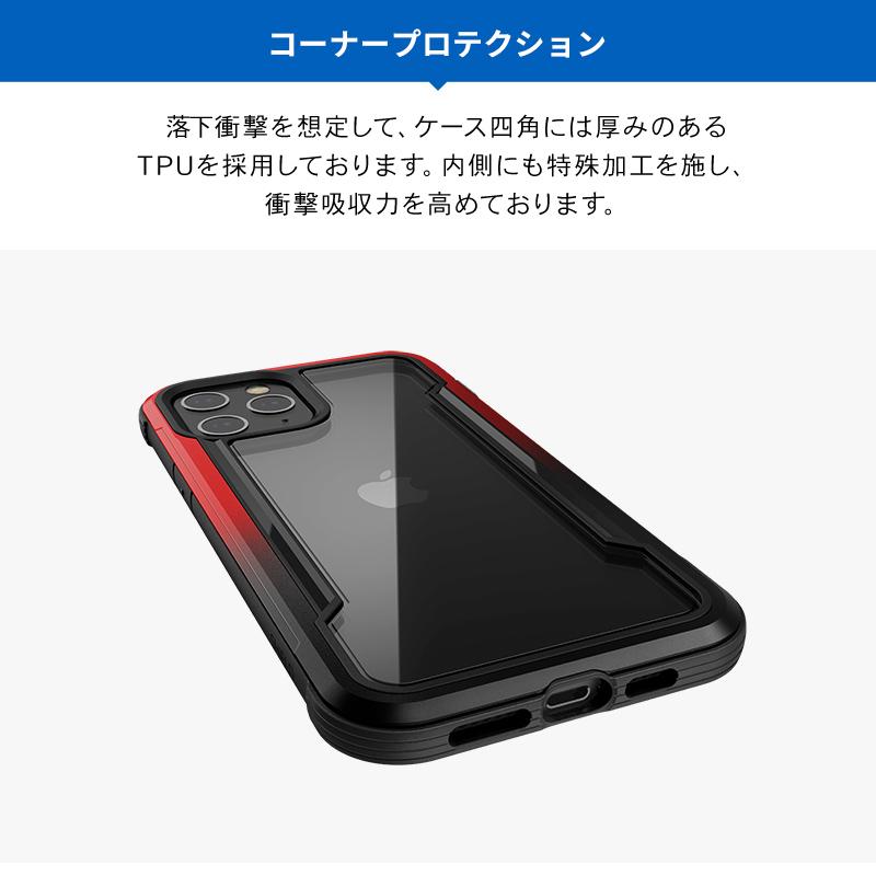iPhone12ProMax ケース 耐衝撃 クリア 米軍 MIL 規格 携帯ケース アルミ 衝撃 吸収 透明 カバー [ iPhone 12 Pro Max アイフォン12プロマックス ] RAPTIC Shield | RAPTIC | 04