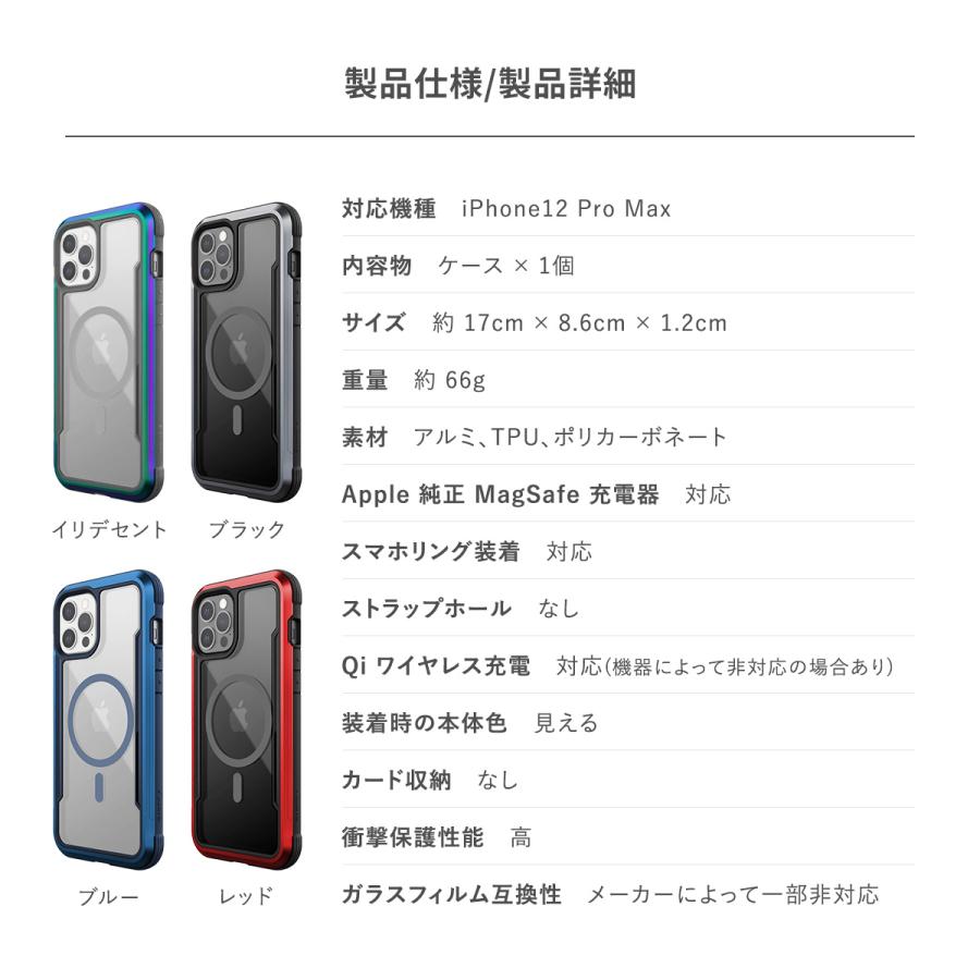 iPhone12 Pro Max ケース MagSafe マグセーフ OK 耐衝撃 米軍 MIL 規格 クリア アルミ カバーiPhone12ProMax アイフォン12ProMax 対応 RAPTIC Shield Pro Magnet | RAPTIC | 06