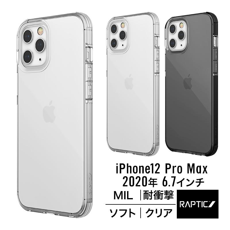 iPhone12ProMax ケース 耐衝撃 クリア 米軍 MIL 規格 携帯ケース 衝撃 吸収 透明 ソフト カバー [ iPhone 12 Pro Max アイフォン12プロマックス ] RAPTIC Clear | RAPTIC