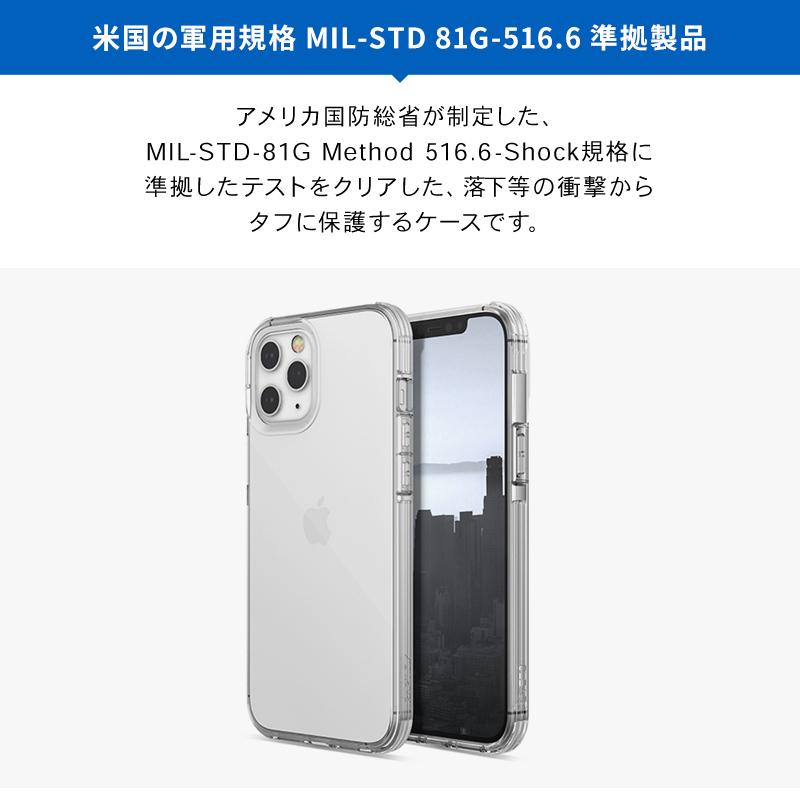 iPhone12ProMax ケース 耐衝撃 クリア 米軍 MIL 規格 携帯ケース 衝撃 吸収 透明 ソフト カバー [ iPhone 12 Pro Max アイフォン12プロマックス ] RAPTIC Clear | RAPTIC | 01