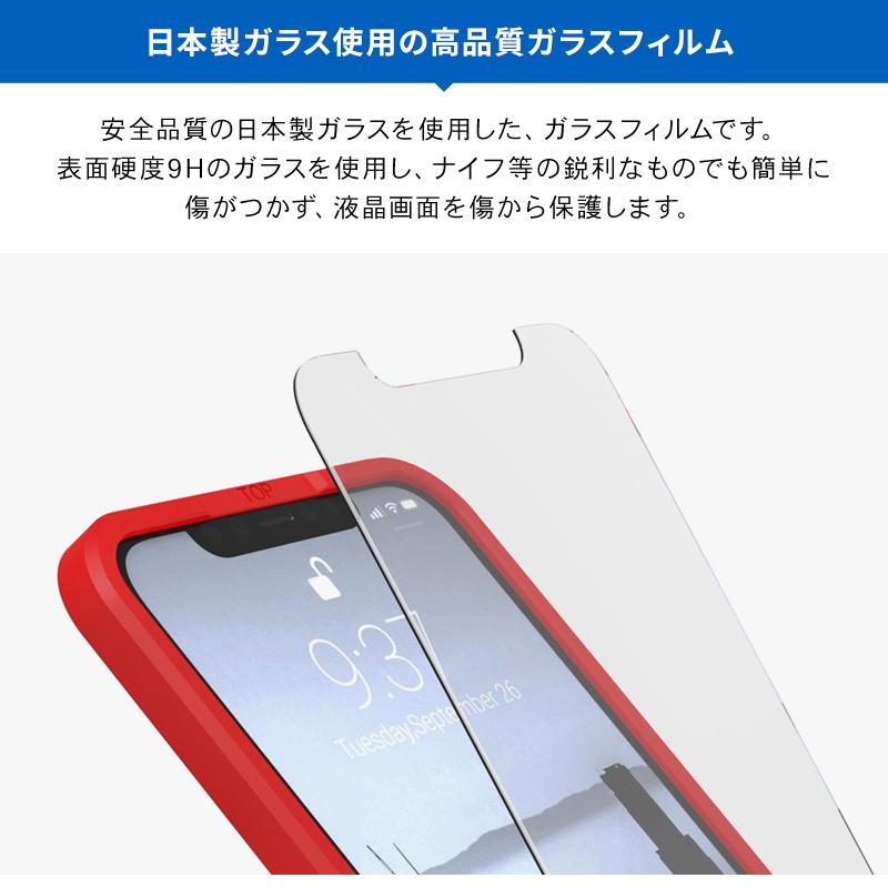 iPhone12ProMax ガラスフィルム 指紋 防止 高透過率 日本製 強化 ガラス フィルム 装着ガイド 付 [ iPhone 12 Pro Max アイフォン12プロマックス ] RAPTIC Glass｜comwap｜02